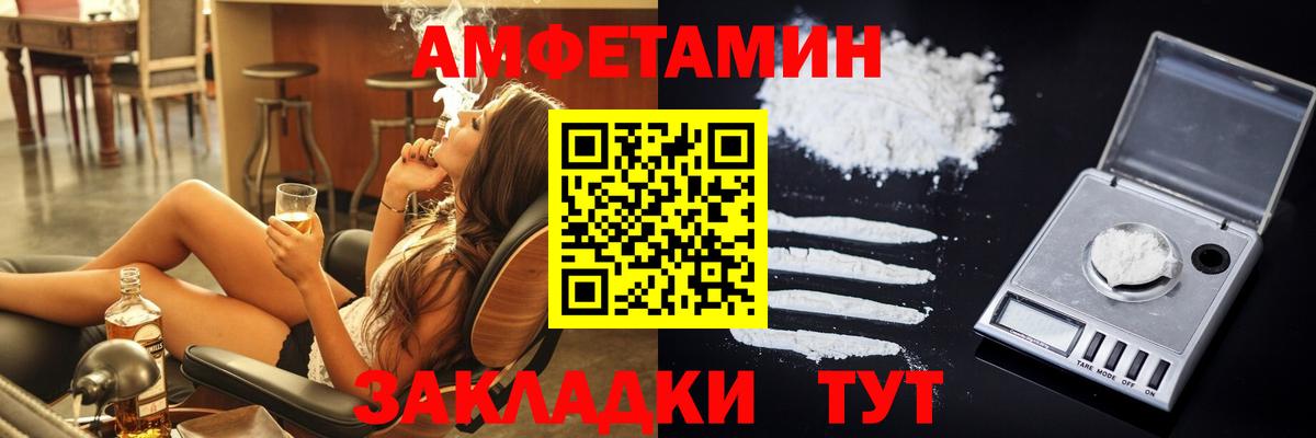 АМФЕТАМИН 97%  Amphetamine  Канск  Вход с VPN 