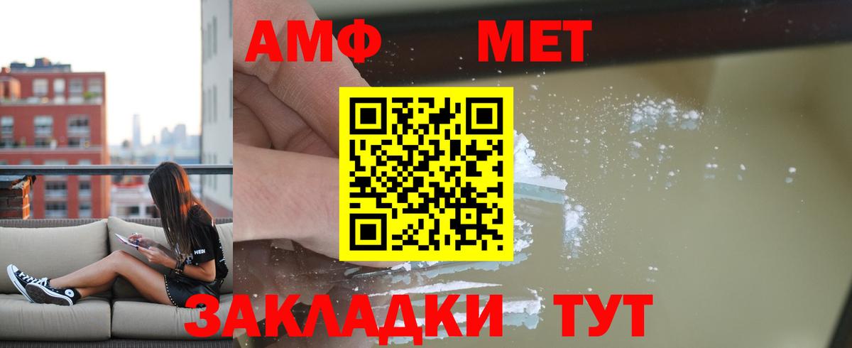 АМФ Розовый Канск