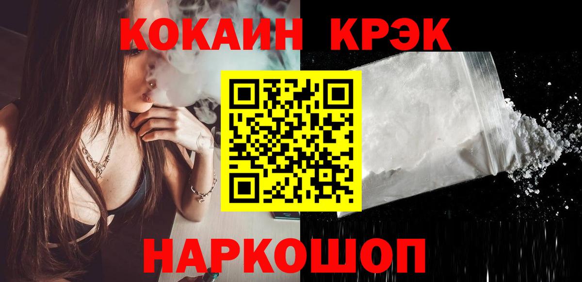 Cocaine Fish Scale  Cocaine  Вход с VPN  Канск  КОКАИН Перу 