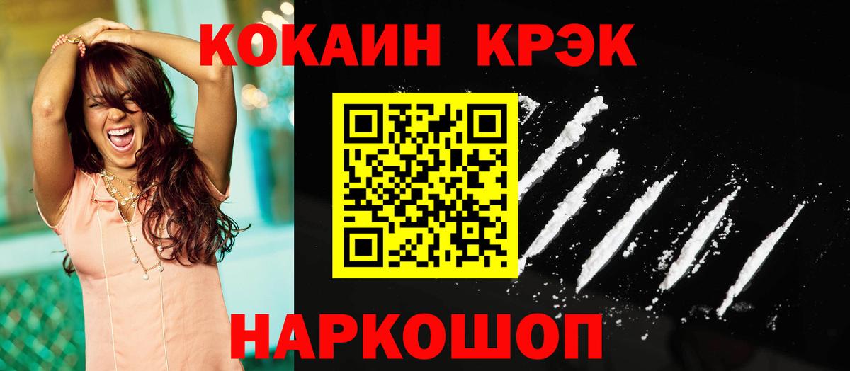 COCAIN VHQ Канск