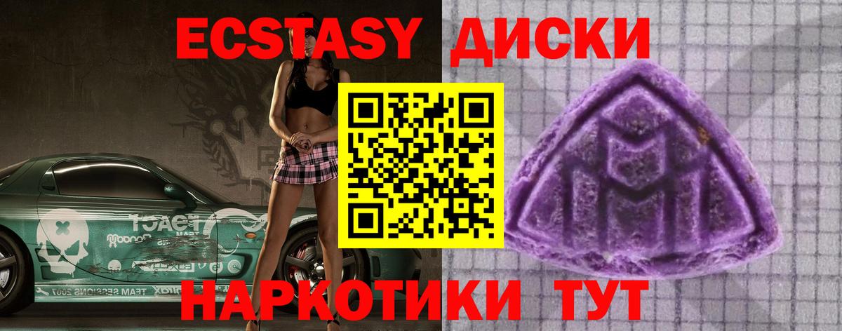 Ecstasy 300 mg Канск