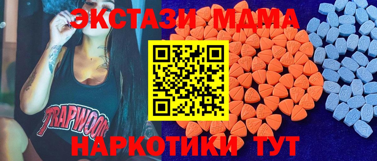 Экстази DUBAI  Вход с VPN  Экстази  ссылка на мегу зеркало  Канск 