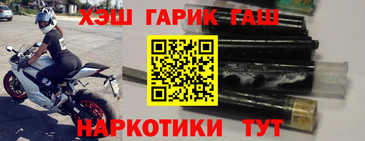 Гашиш гашик  Вход с VPN  ГАШИШ гашик  ГАШИШ  Канск 