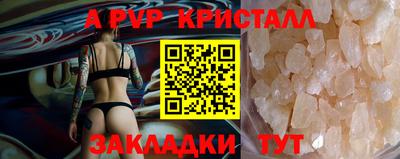 ALPHA-PVP Пугачёв