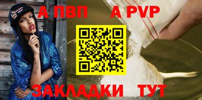 ALPHA-PVP Пугачёв