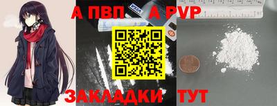 ALPHA-PVP Пугачёв