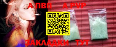 ALPHA-PVP Пугачёв