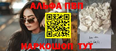 ALPHA-PVP Пугачёв
