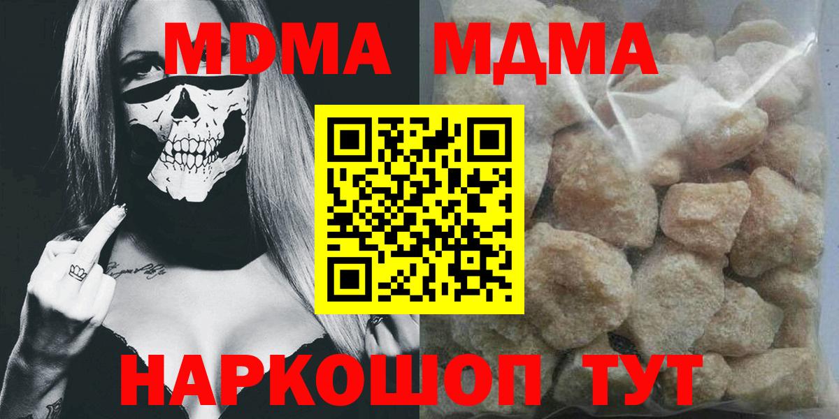 Канск  MDMA кристаллы  Вход с VPN 