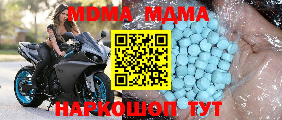 MDMA VHQ Канск
