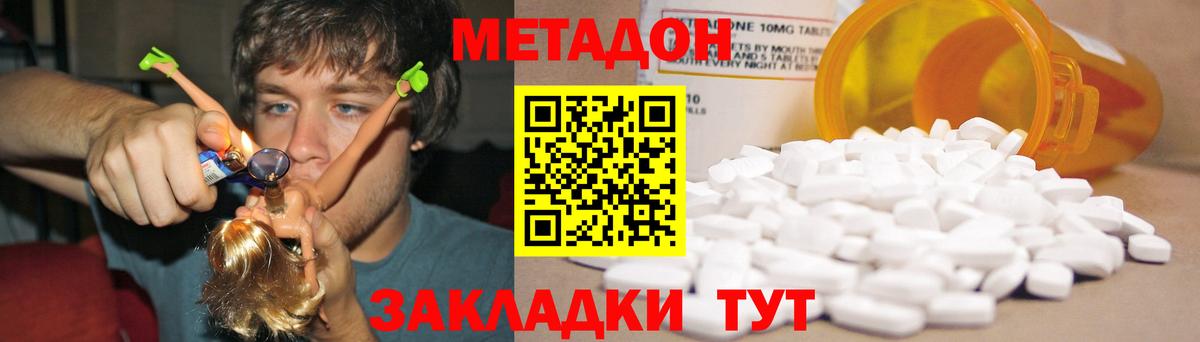 Канск  Метадон белоснежный  Метадон methadone  Вход с VPN 