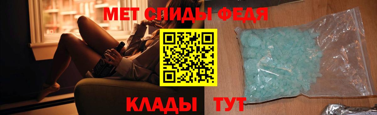 МЕТАМФЕТАМИН  МЕТАМФЕТАМИН кристалл  Вход с VPN  Канск 