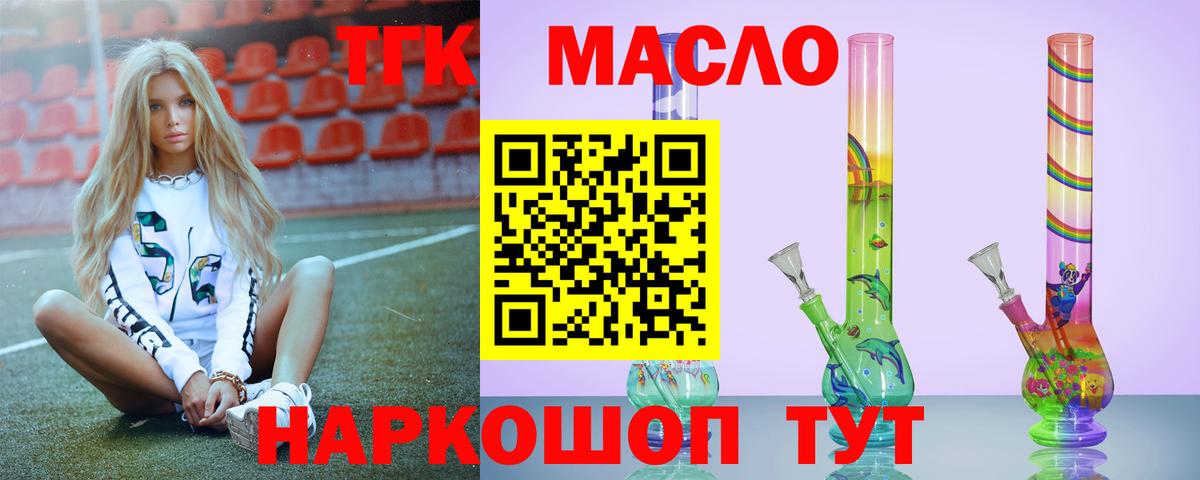 Канск  купить наркотики цена  Вход с VPN  Дистиллят ТГК Wax 